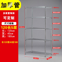 置物架不锈钢色储物架厨房5层落地收纳架多层简约阳台层架