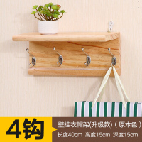 后挂钩置物架壁挂卧室挂衣钩浴室墙上挂衣架实木创意墙壁衣帽钩