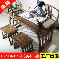 仿古实木书法画桌书房家具套装组合榆木书桌椅组合中式画案写字台圈椅(不)否