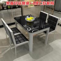 小户型餐桌简约现代钢化玻璃餐桌椅组合餐台餐桌长方形餐桌