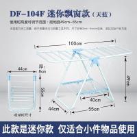 晾衣架落地折叠翼型晾晒室内阳台飘窗婴儿简易晒衣架尿布架