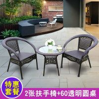 户外桌椅藤椅三五件套组合室外庭院阳台桌椅花园休闲编藤椅子