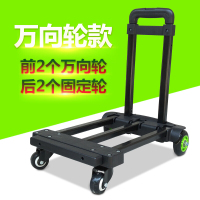 进货拉杆车万向轮手拉车小拖车家用折叠搬运车便携推车拉货行李车