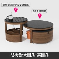 北欧火烧石功夫茶桌组合客厅现代简约小户型自动上水圆形茶几实木胡桃色:大圆几(含2储物凳)+高圆几(2储物格)+整装