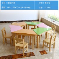 小什阳早教培训辅导班拼接课桌椅宝宝实木幼儿园组合桌子椅子