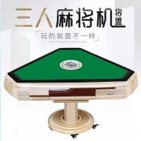 2018年新款 将盟三人玩的麻将机电动麻将桌全自动餐桌两用静音 三人麻将机
