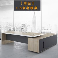 办工桌老板桌总裁桌椅简约现代班台经理桌老板办公桌书柜组合