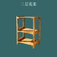 全实木四方花架田园组合落地多层卧室阳台室内客厅花盆架B花架