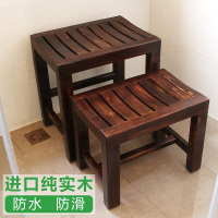 家用实木小凳子浴室防水防滑洗澡凳成人换鞋防腐木矮凳淋浴房板凳
