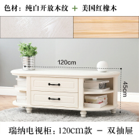 现代简约北欧电视柜茶几组合套装实木客厅卧室美式小户型欧式地柜茶几-象牙白整装