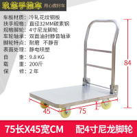 加厚钢板平板手推搬运车折叠静音拉货小推车家用手拉板车四轮拖车特惠[1]折叠75x45配4寸尼龙载200斤[耐