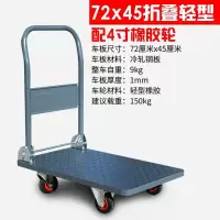 加厚钢板平板车手推车搬运车拉货小推车载重王四轮拖车折叠拉货车