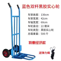 老虎车两轮手推车货搬运车载重王拖车折叠拉货车手拉车小推车拉货