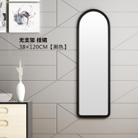 壁挂镜子穿衣镜全身镜挂墙现代简约试衣镜家用后镜卧室镜化妆镜