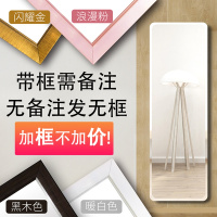 整片定做穿衣镜子高清定制任何尺寸无框试衣浴室镜粘墙壁挂全身镜