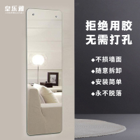 防爆穿衣镜全身试衣镜子壁挂粘贴打孔安装寝室宿舍贴墙镜子