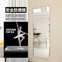 防爆试衣镜 全身穿衣镜 壁挂 宿舍寝室 镜子卫浴装饰 粘贴衣柜镜