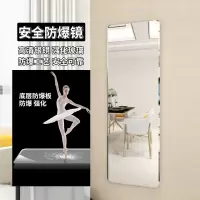 防爆试衣镜 全身穿衣镜 壁挂 宿舍寝室 镜子卫浴装饰 粘贴衣柜镜