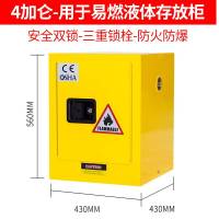 柜子安防化学品试剂柜橱柜办公器械柜实验柜防爆箱防爆柜强碱腐蚀