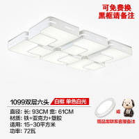 LED吸顶灯 客厅吸顶灯长方形卧室灯现代简约套餐组合套装成套灯具