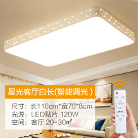 led长方形客厅吸顶灯简约现代卧室大气三室两厅全屋套餐成套灯具