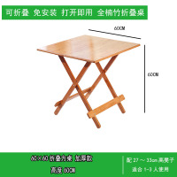 楠竹折叠桌可折叠桌子吃饭桌便携实木方桌小户型折叠桌餐桌家用