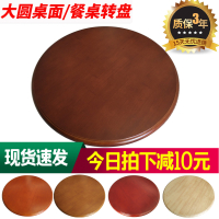 特价实木餐桌转盘家用旋转圆盘简约饭桌转台大圆桌面酒店圆桌转盘