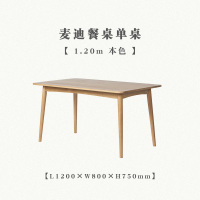 北欧实木餐桌白橡木日式简约风格长方形饭桌原木小户型餐桌椅组合
