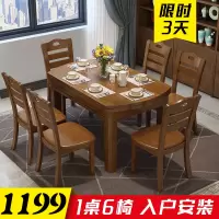 实木餐桌椅组合现代简约多功能饭桌家用折叠小户型可伸缩木质餐桌