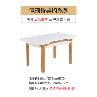 可伸缩餐桌小户型带电磁炉折餐桌椅组合家用北欧现代简约吃饭桌子
