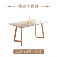 北欧餐桌椅组合小户型家用4人6长方形餐桌现代简约咖啡厅洽谈桌椅