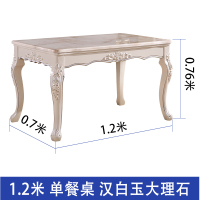 欧式餐桌椅组合现代简约小户型大理石长方形一桌六椅家用西餐桌
