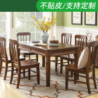 全实木美式乡村餐桌椅组合现代简约小户型客厅白蜡木家用家具套装
