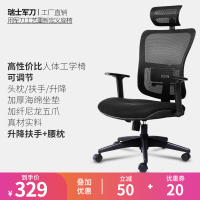 瑞士军刀人体工学电脑椅家用转椅老板座椅子办公椅吧电竞椅护腰