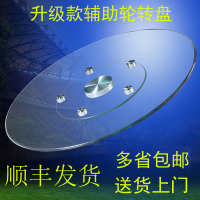 转盘餐桌 钢化玻璃转盘家用大圆桌转盘圆台面辅助轮餐桌转盘底座