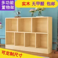 包邮实木书架桌上置物架简约学生教室书架格子柜儿童实木书柜定做