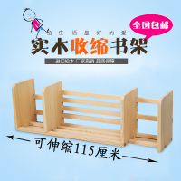 学生书架简易书桌上经济型实木可伸缩桌面儿童书立架办公用置物架