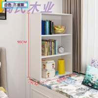 简易飘窗小书架书柜落地简约现代飘窗置物架收纳格子架卧室储物柜