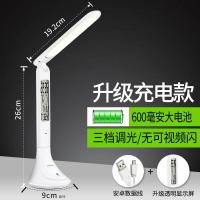 保视力LED台灯护眼可充电学习儿童书桌大学生宿舍卧室床头小学生简约(600MAH充电)数显款触摸三档调光其他