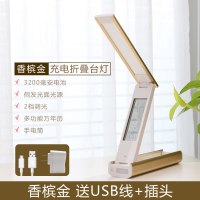 led可折叠式充电宝台灯护眼书桌大学生高中生小宿舍床头学习阅读 香槟金(送USB线+插头) 触摸开关