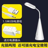 led充电台灯护眼书桌大学生宿舍卧室床头儿童小学习阅读灯看书灯充插两用款调光开关