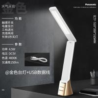 led护眼台灯充电大学生书桌宿舍学习小台风灯儿童阅读床头灯4.5W无频闪三段调光USB充电[金色+插触摸开关