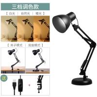 台灯护眼书桌大学生宿舍LED插电式简约现代长臂折叠工作卧室床头升级调光调色款(无极调光三档调色)送夹子配赠3按钮开关