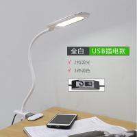 可夹式夹子充电台灯护眼书桌大学生led儿童小学生学习床头宿舍插电款全白按钮开关