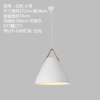 现代简约北欧艺术设计黑白铝皮革餐厅餐桌咖啡厅店铺铁艺装饰吊灯大号白色带LEDG80灯泡白光