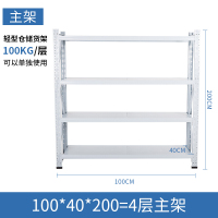 2019新款家具仓储货架二手五金少女货架粮油货架模具货架理店货架