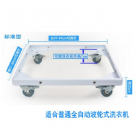 2019新款家具通用尺寸可调加长半自动双缸洗衣机移动托架滑动轮底座f89置物架
