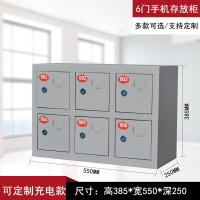 2019新款家具中多浩钢制考场手机充电柜存放柜学校工厂带锁员工手机寄存柜