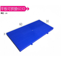 2019防潮垫板仓库塑料托盘 医药超市地堆货架平板卡板栈板 仓库地台板