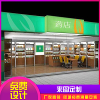 2019精品中店诊所展柜定制 药品货柜陈列柜 来图定做货架